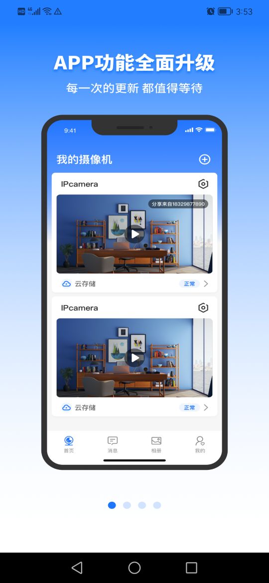 千鸟物联手机版下载-千鸟物联APP安卓下载v3.4.2 千鸟物联手机版下载-千鸟物联APP安卓下载v3.4.2