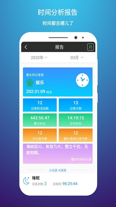 时间记录app下载-时间记录最新版下载v5.1.5