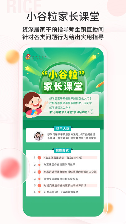 大米和小米app下载-大米和小米手机版下载v3.5.20 大米和小米app下载-大米和小米手机版下载v3.5.20