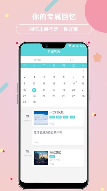 贝壳日记app下载-贝壳日记手机版下载v2.0.59 贝壳日记app下载-贝壳日记手机版下载v2.0.59