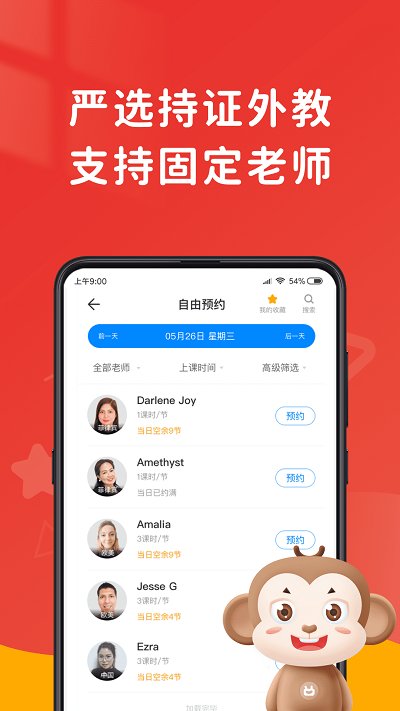 说客英语app下载-说客英语安卓版下载v11.3.1 说客英语app下载-说客英语安卓版下载v11.3.1