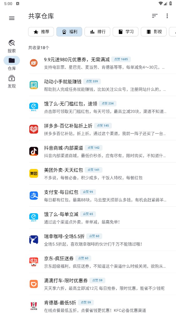 奇妙搜索app下载-奇妙搜索app官方版下载v1.3.9