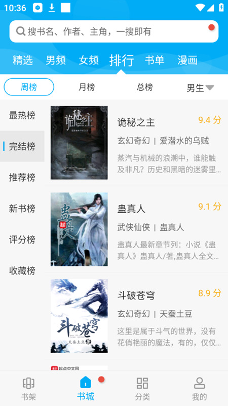 笔趣阁纯净版无广告下载-笔趣阁纯净版无广告免费下载v9.191.210 笔趣阁纯净版无广告下载-笔趣阁纯净版无广告免费下载v9.191.210
