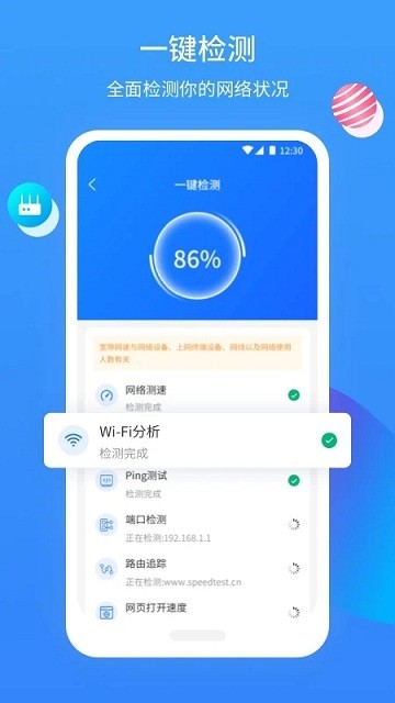 网维助手app下载-网维助手免费版下载v3.2.7