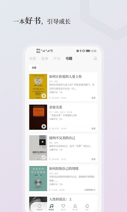小情绪app下载-小情绪手机版下载v4.1.2 小情绪app下载-小情绪手机版下载v4.1.2