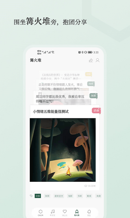 小情绪app下载-小情绪手机版下载v4.1.2 小情绪app下载-小情绪手机版下载v4.1.2