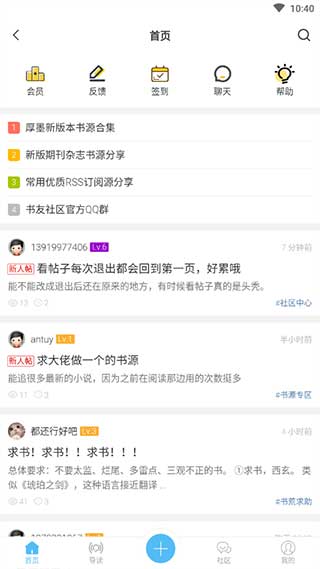 厚墨app下载-厚墨官方版下载v1.2.3 厚墨app下载-厚墨官方版下载v1.2.3