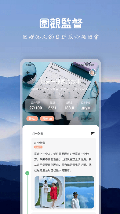 言必行app下载-言必行免费版下载v1.5.10 言必行app下载-言必行免费版下载v1.5.10