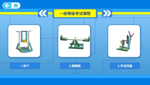 快乐搭app下载-快乐搭手机版下载v1.1.0 快乐搭app下载-快乐搭手机版下载v1.1.0