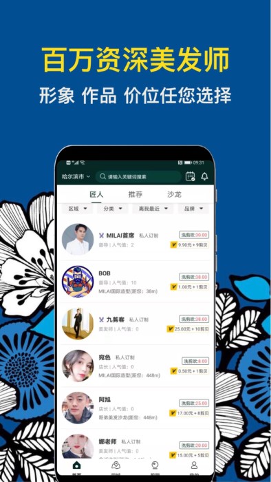 九剪app下载-九剪手机版下载v2.4.0 九剪app下载-九剪手机版下载v2.4.0
