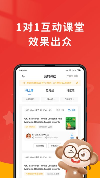 说客英语app下载-说客英语安卓版下载v11.3.1 说客英语app下载-说客英语安卓版下载v11.3.1