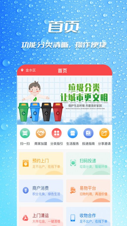 瓶瓶叉app下载-瓶瓶叉最新版下载v1.7.9 瓶瓶叉app下载-瓶瓶叉最新版下载v1.7.9