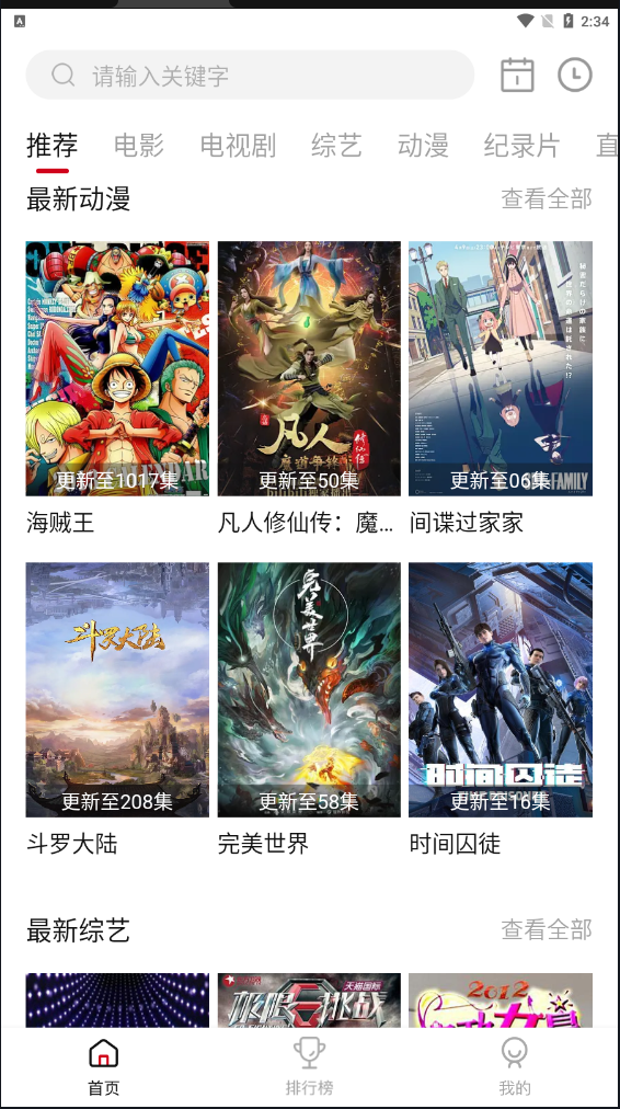 剧白白免费追剧软件下载-剧多多影视app下载v3.1.3 剧白白免费追剧软件下载-剧多多影视app下载v3.1.3