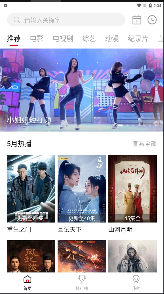 剧白白免费追剧软件下载-剧多多影视app下载v3.1.3 剧白白免费追剧软件下载-剧多多影视app下载v3.1.3