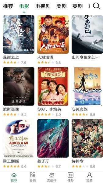 新绿点搜索APP下载-新绿点搜索影视在线观看下载v0.11 新绿点搜索APP下载-新绿点搜索影视在线观看下载v0.11