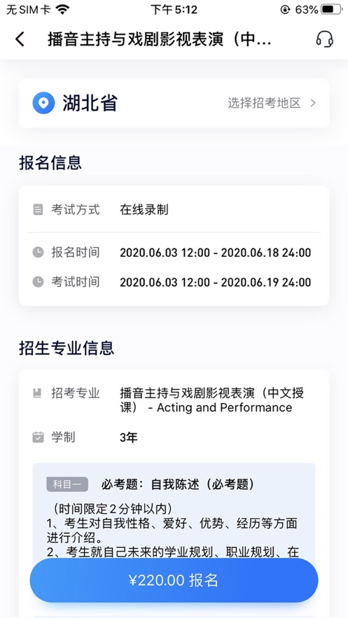 小艺帮线上考级下载-小艺帮线上考试服务平台下载v4.3.5