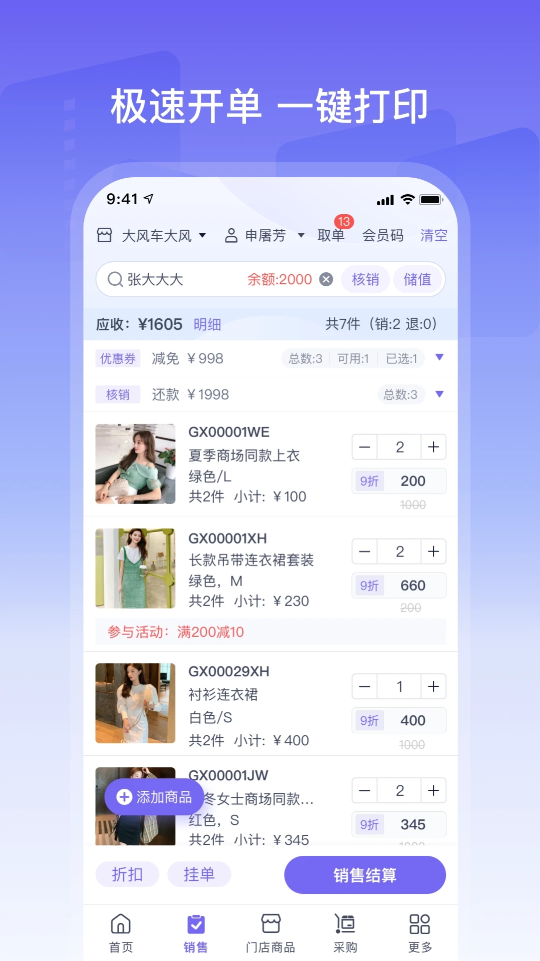 云e宝服装软件下载-云e宝app安卓版下载v3.6.02