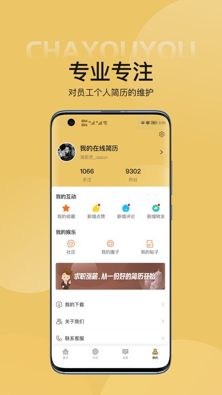 查优优app下载-查优优安卓版下载v1.5.1