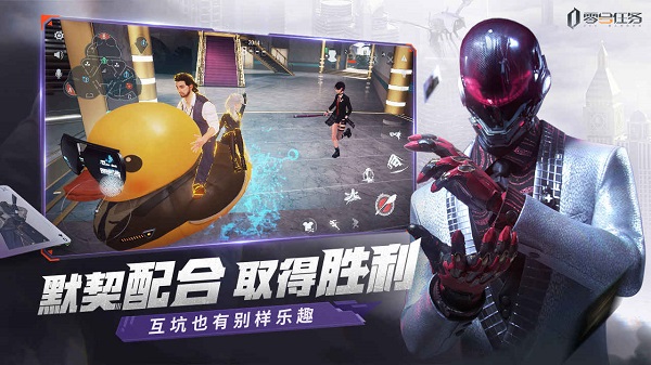 零号任务手游下载-零号任务网易正版下载v2.3.6 零号任务手游下载-零号任务网易正版下载v2.3.6