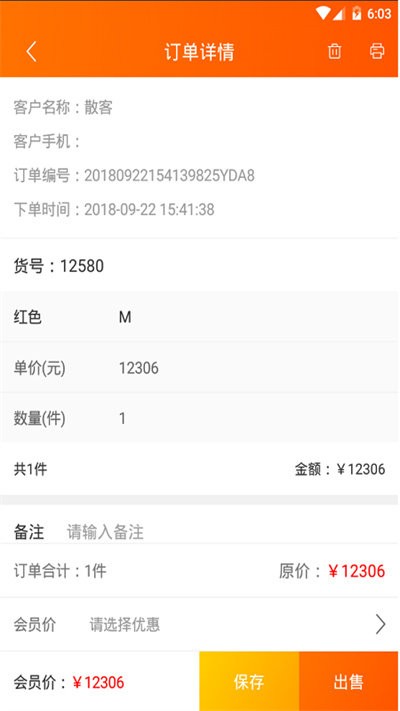 网货帮app下载-网货帮免费版下载v2.4.8.7