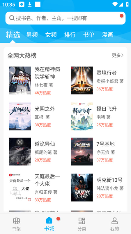 笔趣阁纯净版无广告下载-笔趣阁纯净版无广告免费下载v9.191.210 笔趣阁纯净版无广告下载-笔趣阁纯净版无广告免费下载v9.191.210