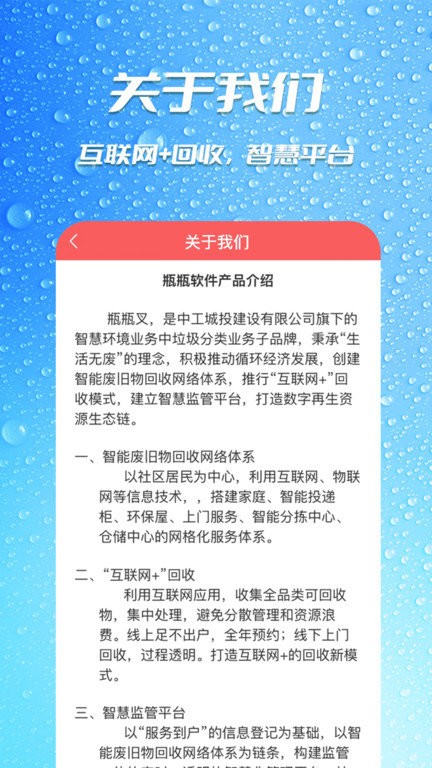 瓶瓶叉app下载-瓶瓶叉最新版下载v1.7.9 瓶瓶叉app下载-瓶瓶叉最新版下载v1.7.9