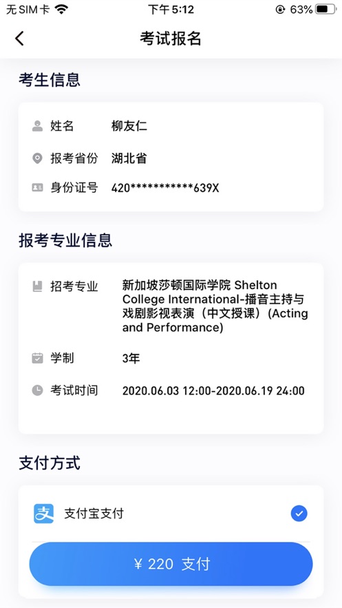 小艺帮线上考级下载-小艺帮线上考试服务平台下载v4.3.5
