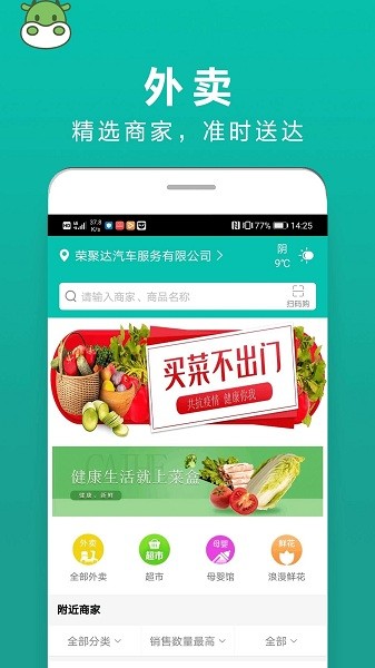 菜盒app下载-菜盒最新版下载v6.0.8 菜盒app下载-菜盒最新版下载v6.0.8