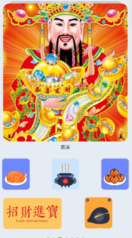 华为财神爷上香小组件怎么设置-华为财神爷上香小组件设置方法介绍