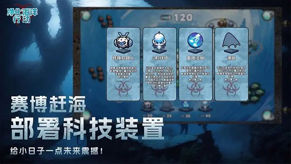 净化海洋行动游戏下载-净化海洋行动游戏安卓版下载v1.0.1 净化海洋行动游戏下载-净化海洋行动游戏安卓版下载v1.0.1