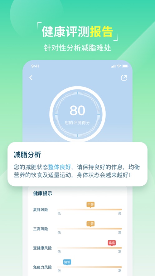 热量减肥法app下载-热量减肥法app免费版本下载v3.0.0