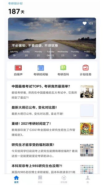 研友app下载-研友最新版下载v1.5.12