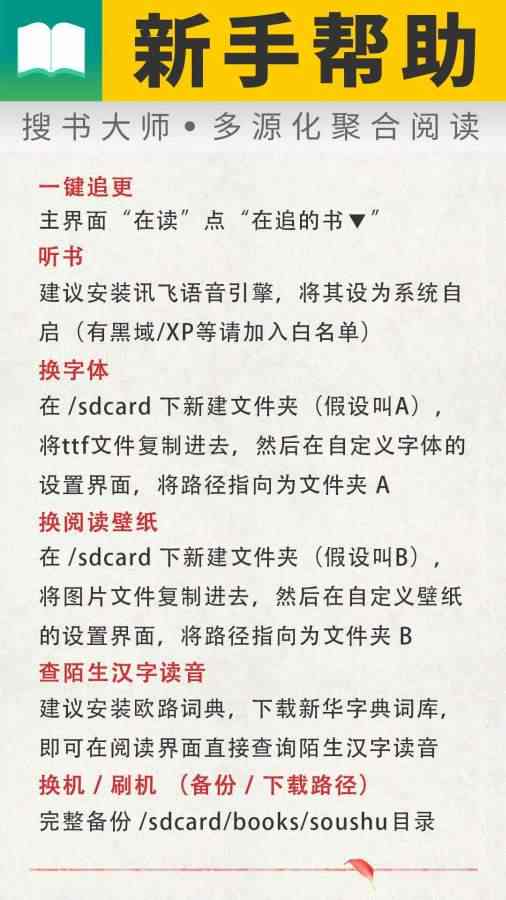 搜书大师app下载-搜书大师最新版下载v23.5 搜书大师app下载-搜书大师最新版下载v23.5