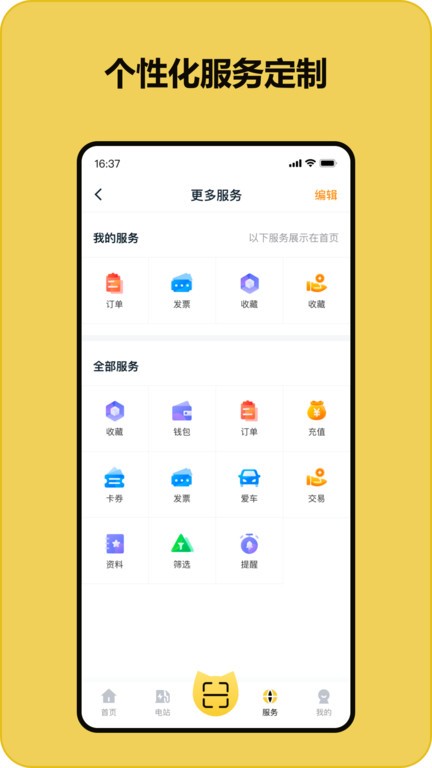 充电喵app下载-充电喵免费版下载v1.26.0