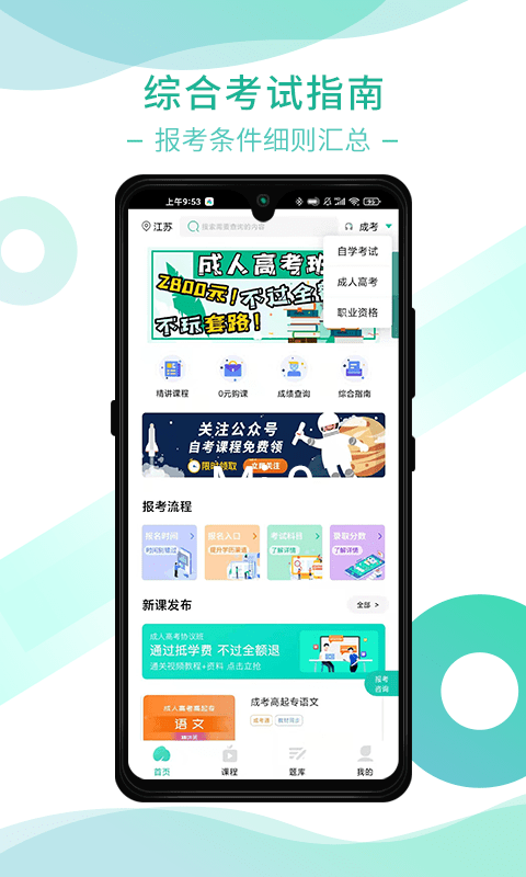 桃李学堂app下载-桃李学堂免费版下载v1.5.4