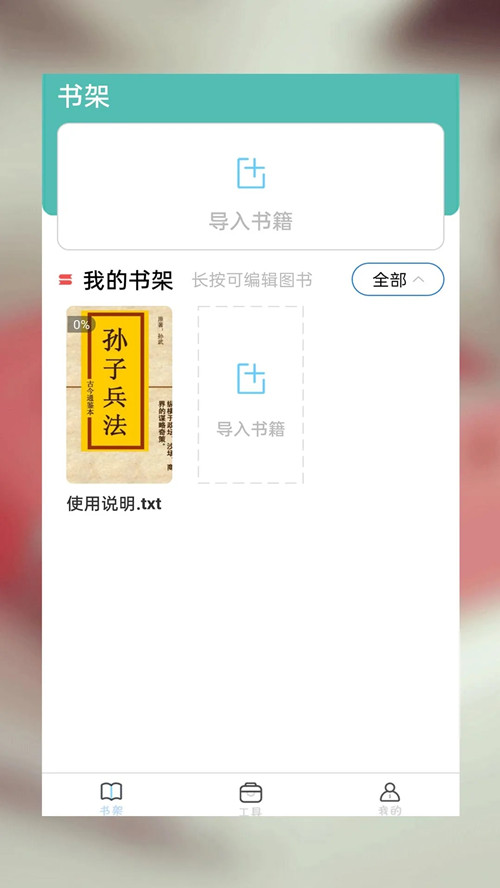 海棠书屋免费自由阅读器下载-海棠书屋免费自由阅读器安卓版下载v14.1