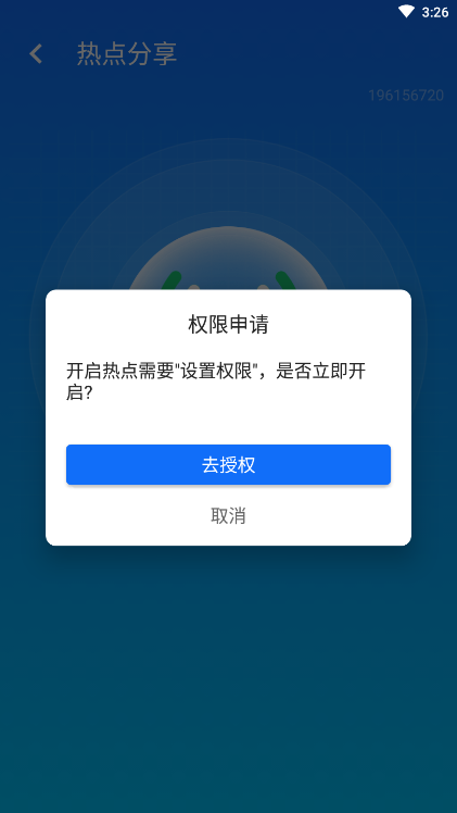 wifi智能连接app下载-wifi智能连接手机版下载v1.0.0