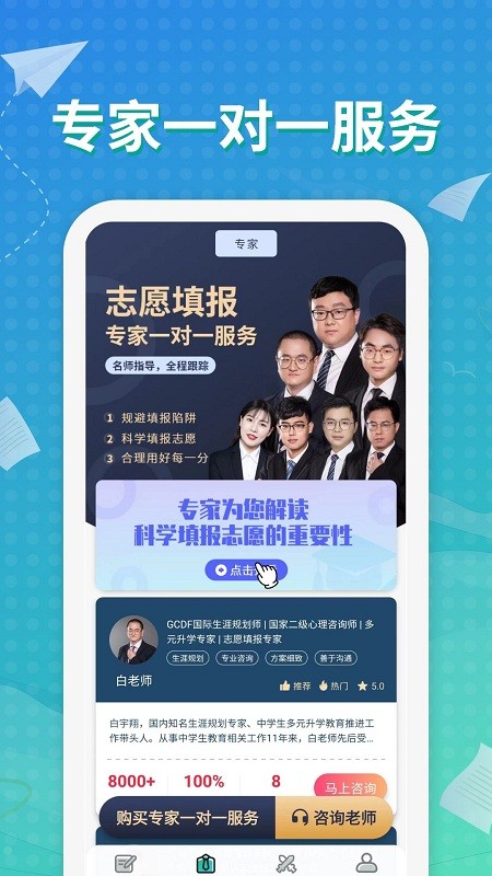 元气大脑app下载-元气大脑手机版下载v2.7.38 元气大脑app下载-元气大脑手机版下载v2.7.38