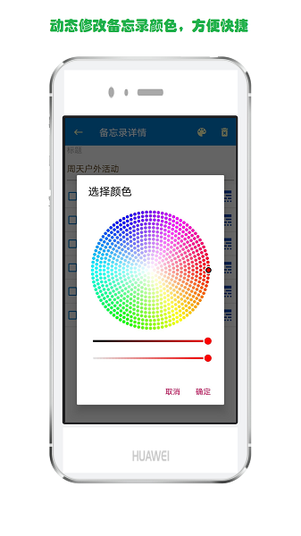 生活备忘录app下载-生活备忘录最新版下载v2023.08.22 生活备忘录app下载-生活备忘录最新版下载v2023.08.22