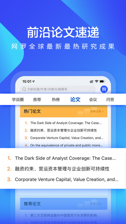 学说app下载-学说最新版下载v1.5.7