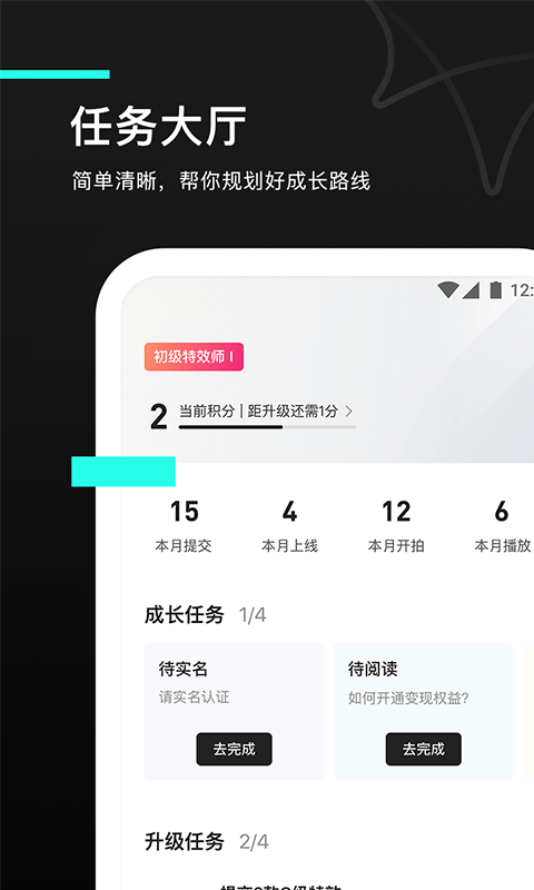 特效君app下载-特效君app软件手机版下载v10.1.1 特效君app下载-特效君app软件手机版下载v10.1.1