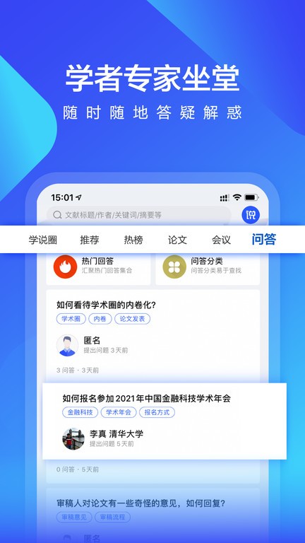 学说app下载-学说最新版下载v1.5.7