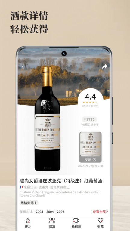 唯唯诺app下载-唯唯诺安卓版下载v2.0.2 唯唯诺app下载-唯唯诺安卓版下载v2.0.2