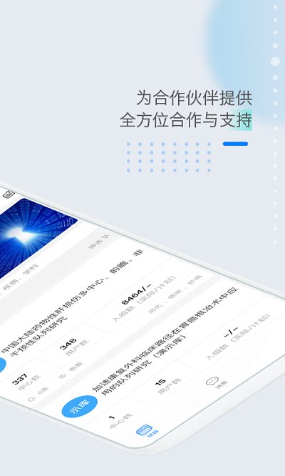 医数据app下载- 医数据安卓版下载v4.3.3 医数据app下载- 医数据安卓版下载v4.3.3