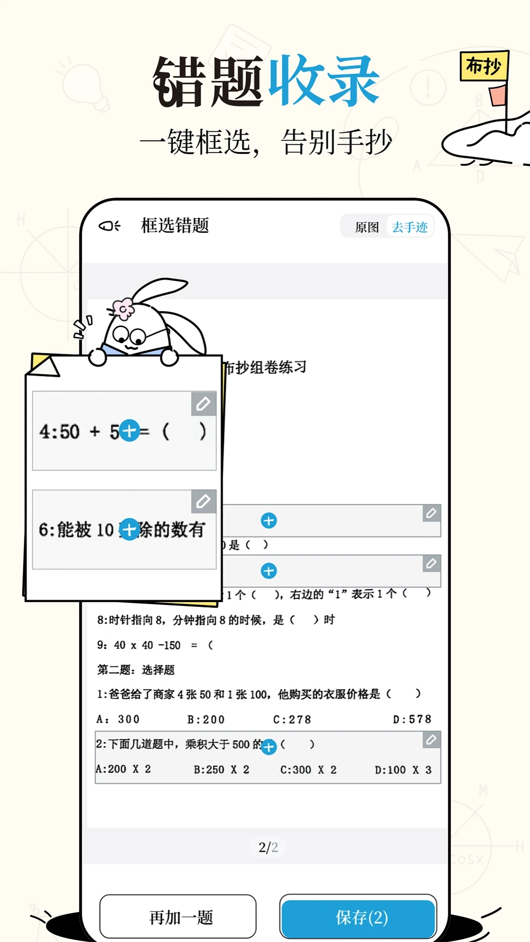布抄app下载-布抄app安卓版下载v1.0.9 布抄app下载-布抄app安卓版下载v1.0.9