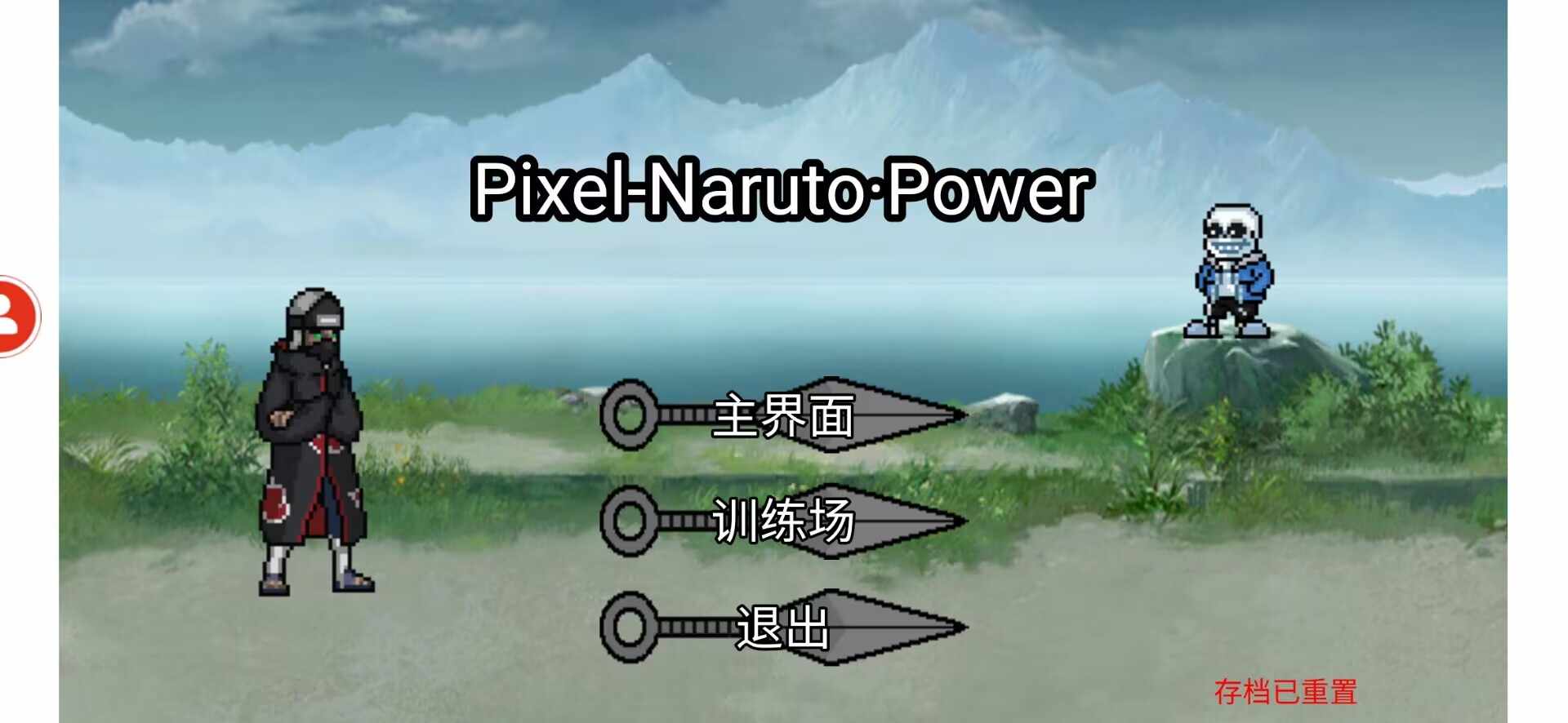 像素火影Power下载-像素火影Power2023最新版下载v2023.7.22 像素火影Power下载-像素火影Power2023最新版下载v2023.7.22