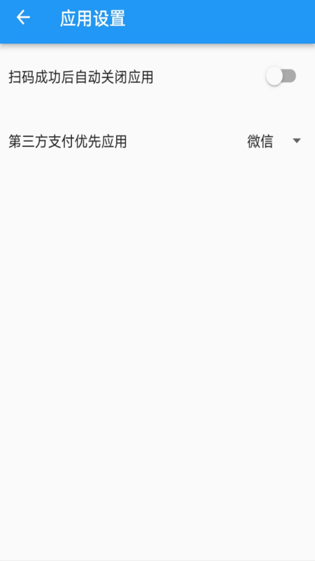 随便扫app下载-随便扫最新版下载v1.3.3