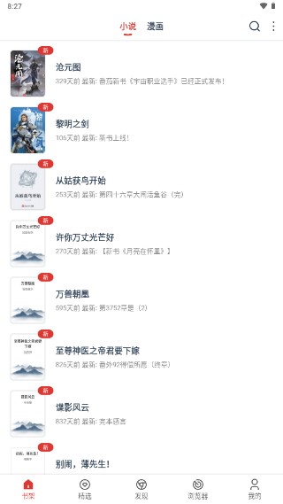 淘淘小说app下载-淘淘小说免费下载v1.0.73
