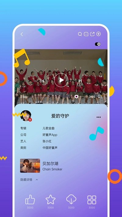 好童声app下载-好童声免费版下载v1.6.0 好童声app下载-好童声免费版下载v1.6.0