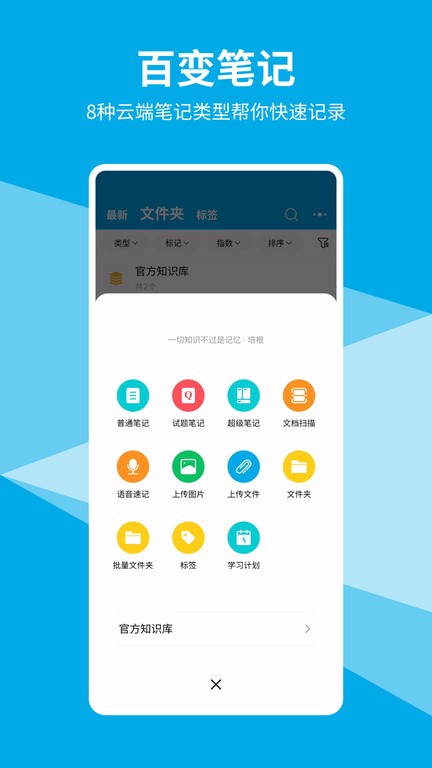 即刻记忆app下载-即刻记忆手机版下载v3.1.0 即刻记忆app下载-即刻记忆手机版下载v3.1.0